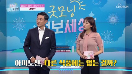노화 막고 활력 되찾아주는 〈○○○〉