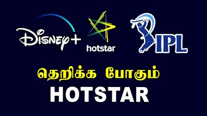 IPL 2020 on Disney + Hotstar Premium | Oneindia Tamil