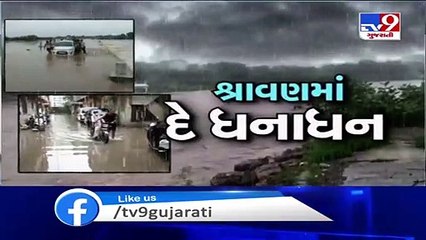 Narmada dam water level rises to 119.69 meters - TV9News