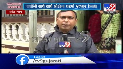 Rain water brings along aquatic insects in residential house in Surat, residents panic - TV9News