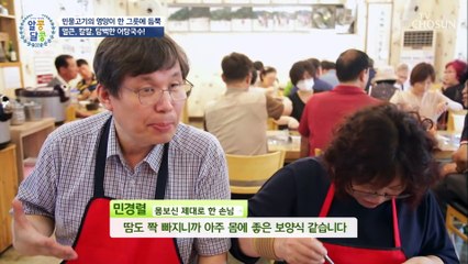 여름철 기력⇧ 입맛⇧ 보양식의 정체는?!