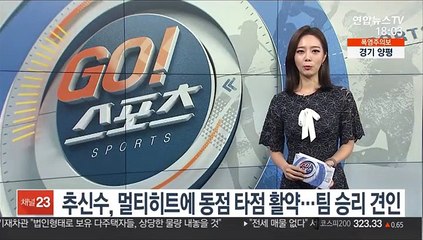 추신수, 멀티히트에 동점 타점 활약…팀 승리 견인