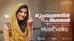Muhabathin Attar Music Video | Sithara Krishnakumar | Nandana Nair | Imthiyas Aboobacker