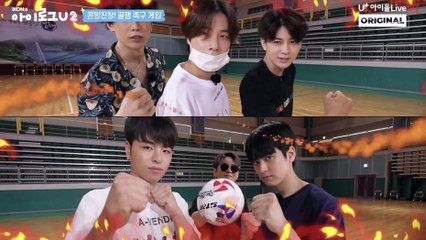 ILOGU -iKON ep5 (PLEASE DON’T REUPLOAD FULL VIDEO) 2/2