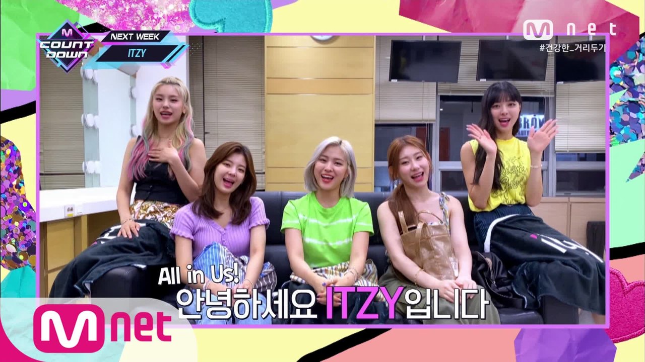 'SPECIAL MESSAGE' ITZY(있지)