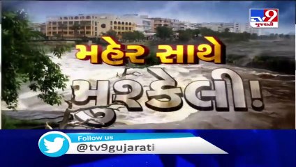 Heavy rain in Valsad, Rivers brimming beyond danger mark - Tv9GujaratiNews