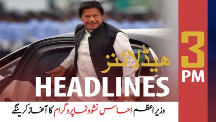 ARYNews Headlines | 3 PM | 13th August 2020