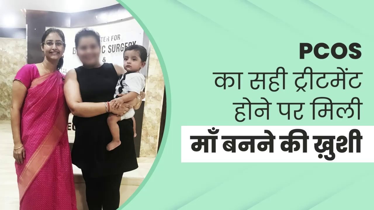 PCOS Fertility Success Story | Infertility Treatment in Delhi | Dr. Roshi Satija
