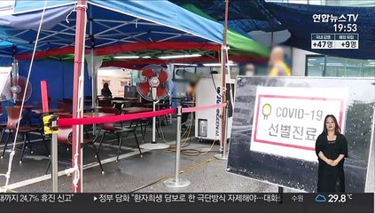 깜깜이 환자 급증…"악화 시 거리두기 2단계 불가피"
