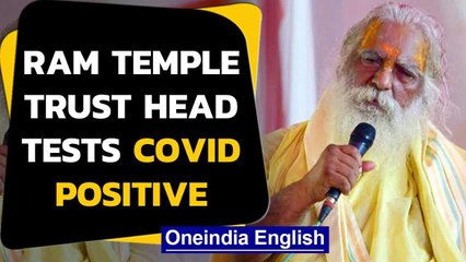 Ram Temple trust head tests Covid positive, shared stage with PM Modi in Ayodhya | Oneindia News