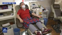 팔 걷어붙인 시민들의 '헌혈'…적정 보유량 회복
