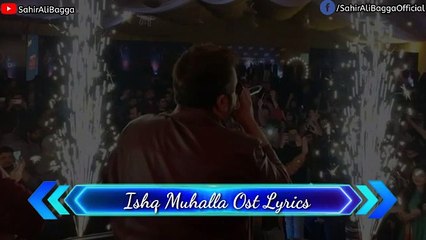 Ishq Muhalla ( Full OST ) _ Sahir Ali Bagga _ Lyrics _ Bol Entertainment_