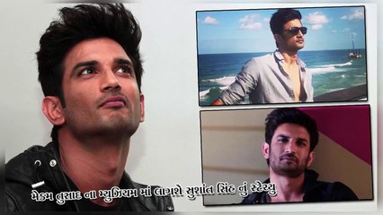 મેડમ તુસાદ ના મ્યુઝિયમ માં લાગશે સુશાંત સિંહ નું સ્ટેચ્યુ