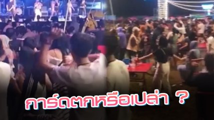 วิจารณ์ยับ !! คอนเสิร์ต เจนนี่ ได้หมดถ้าสดชื่น คนดูไม่ใส่แมสก์ ไม่เว้นระยะห่าง