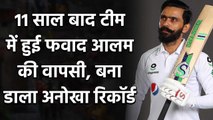 ENG vs PAK 2nd Test: Fawad Alam included in playing XI after a decade | वनइंडिया हिंदी