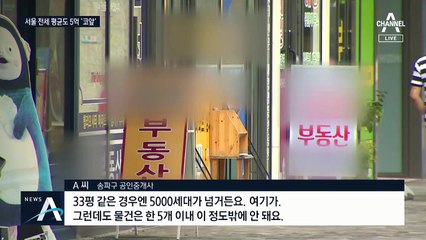 “서울 전세 찾기 어렵다”…‘남의 집 살이’ 5억 시대 코앞