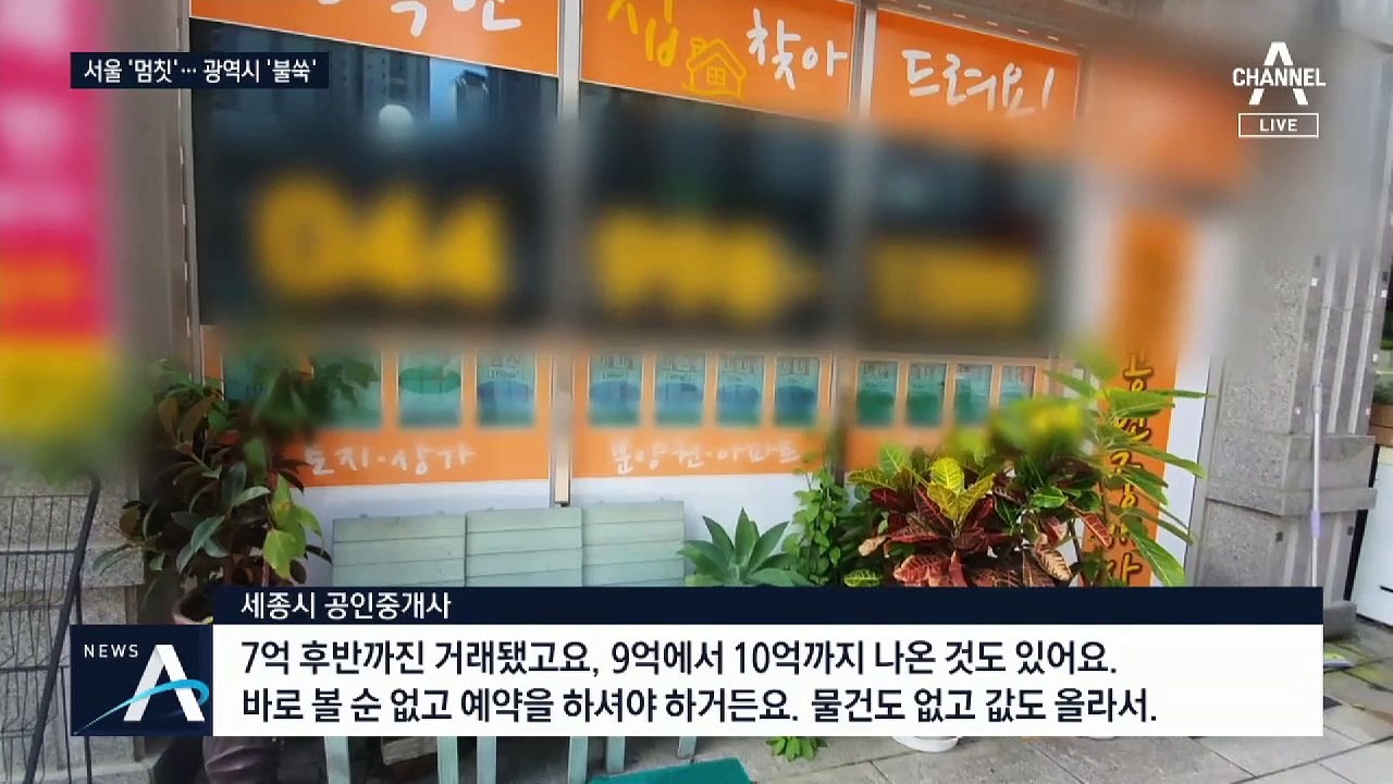 정부 부동산 낙관 비웃듯…5대 광역시 집값은 ‘껑충’