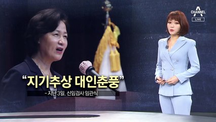 [뉴스A 클로징]“자신에게 엄격하라” 청와대에 걸린 ‘춘풍추상’