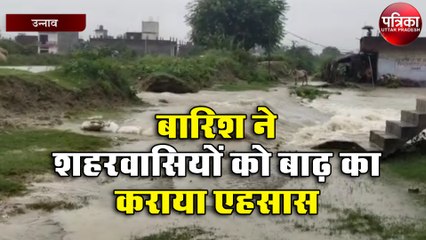 बारिश ने शहरवासियों को बाढ़ का कराया एहसास, ऐसी हुई हालत