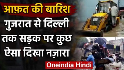 Gujarat Rain : Rajkot में पुल के नीचे पानी में फंसी बस, JCB से निकालनी पड़ी बाहर | वनइंडिया हिंदी