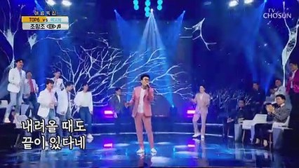 후렴구 떼창 주의 조항조 ‘때’♬
