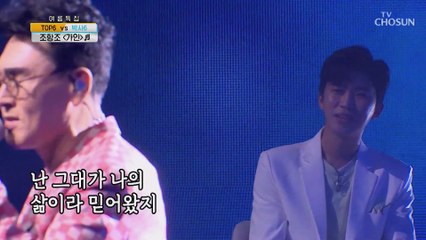 음유시인 조항조 ‘가인’♬ 완벽한 무대♥