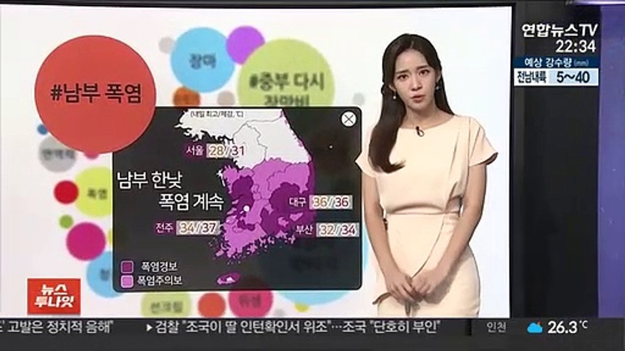 [날씨트리] 내일부터 다시 막바지 장맛비…최고 300㎜ 폭우