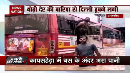 थोड़ी देर की बारिश से दिल्ली डूबने लगी