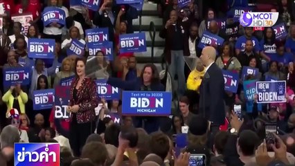 ข่าวค่ำ ช่วงที่ 3 วันพฤหัสบดีที่ 13 สิงหาคม 2563