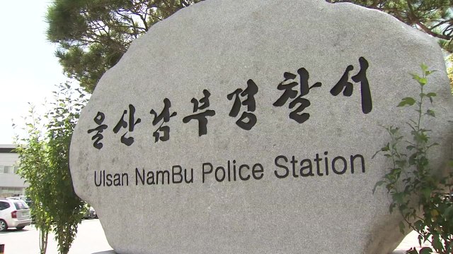 울산 노래방에서 남녀 3명 숨져...경찰 수사 / YTN