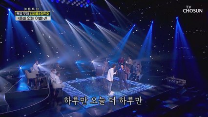 김범룡&장민호 ‘준비 없는 이별’ ♫ 선후배의 하모니!