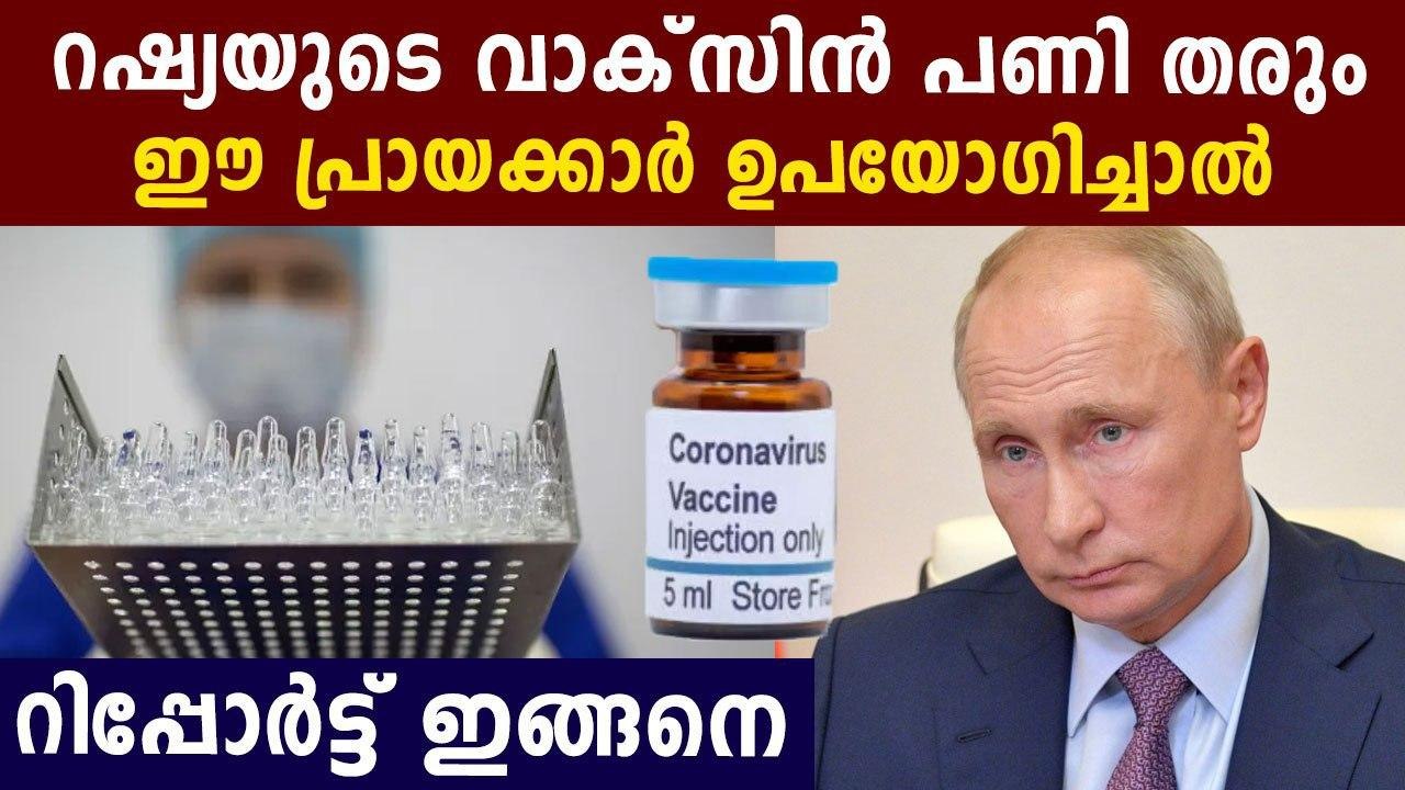 Russia says New Covid vaccine Is only recommend...