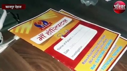 नर्सिंग होम में हुई ऐसी घटना, परिजनों ने लगाए गंभीर आरोप