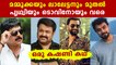 How malayalam leading actors prevent baldness | FilmiBeat Malayalam