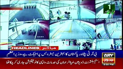 ARY News Headlines | 8 AM | 13 August 2020