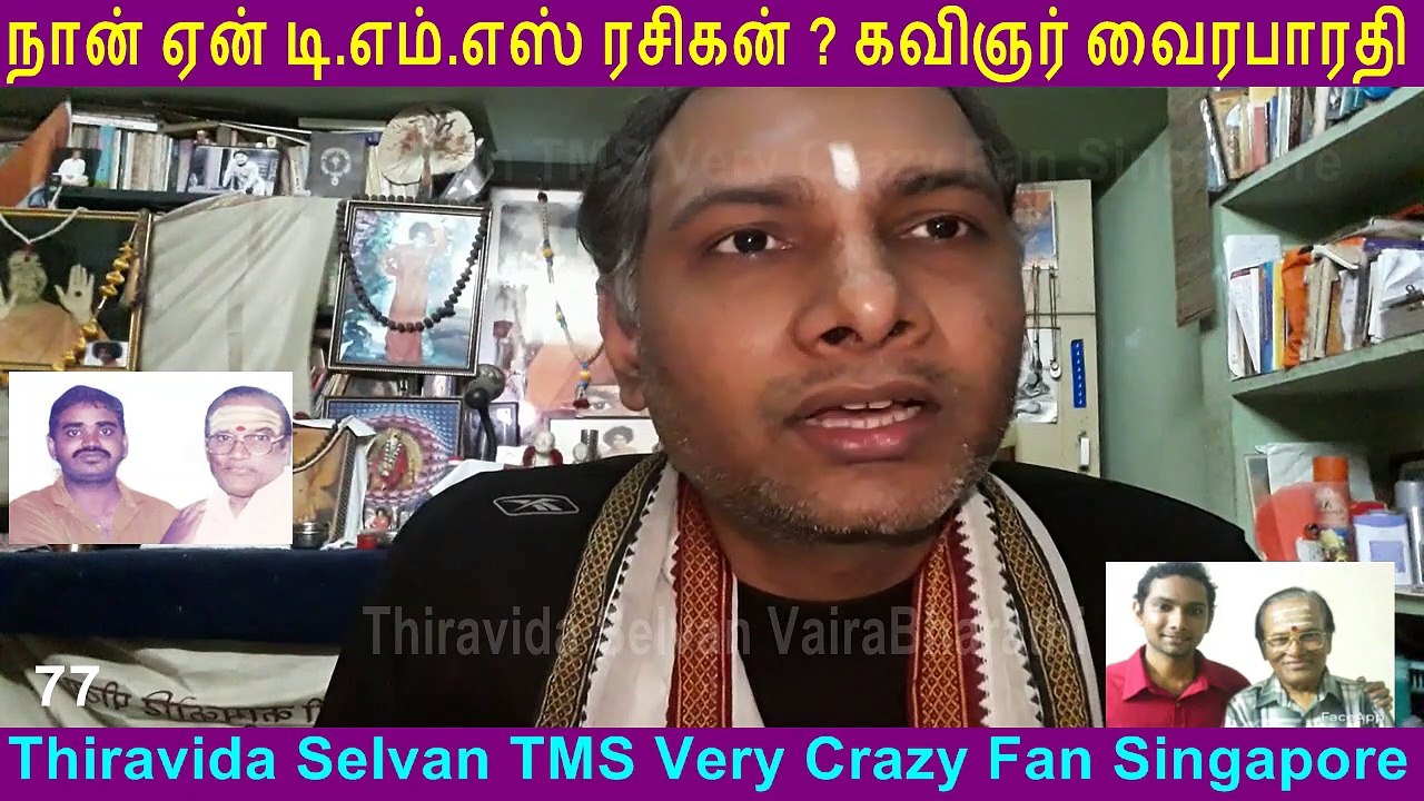 Naan Yen T. M. SOUNDARARAJAN LEGEND Rasigan  Film Lyricist VairaBharathi part 77