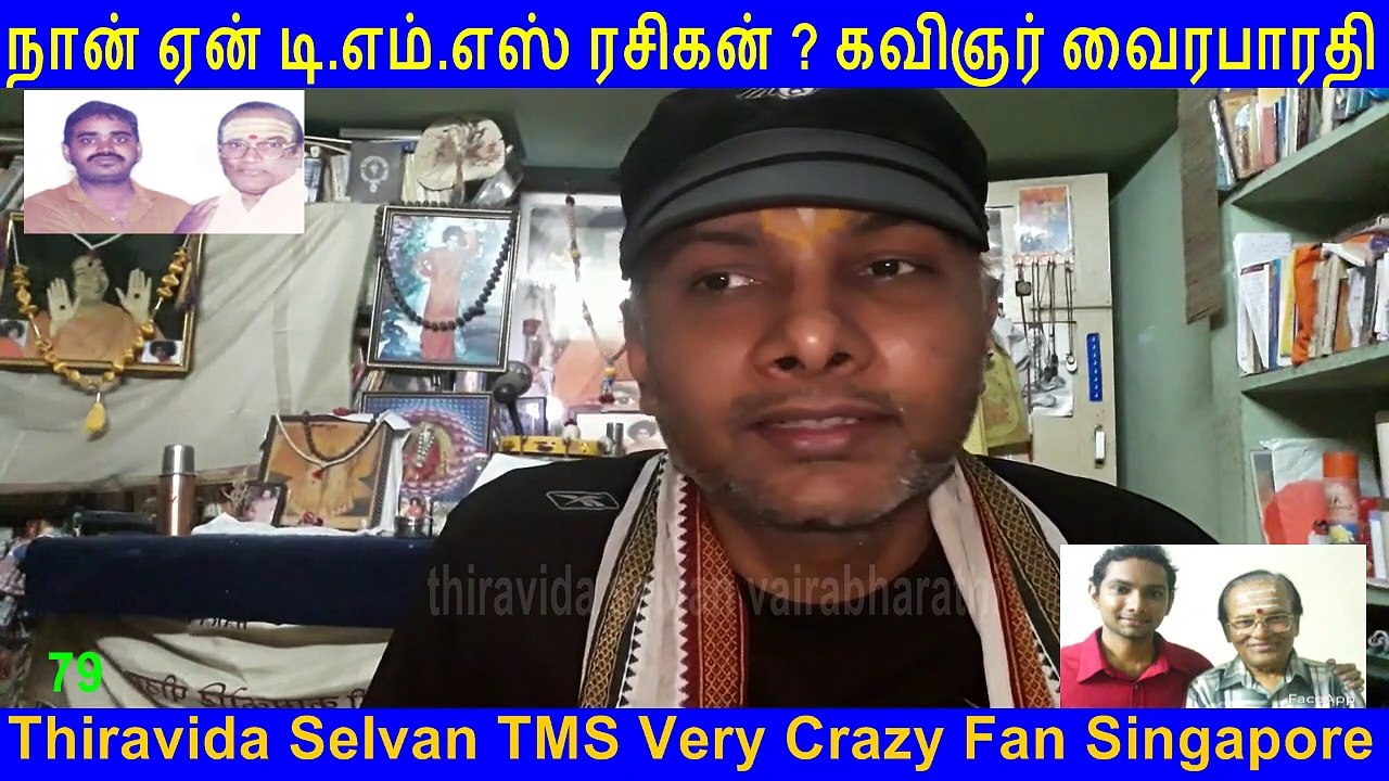 Naan Yen T. M. SOUNDARARAJAN LEGEND Rasigan  Film Lyricist VairaBharathi part 80