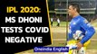 IPL 2020: MS Dhoni undergoes COVID-19 test in Ranchi before leaving for Chennai | Oneindia News