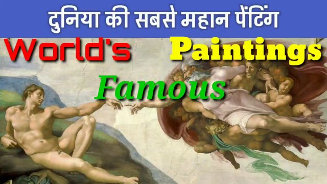Best paintings // 10 Most Famous Paintings In The World |