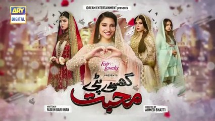 Ghisi Piti Mohabbat - Episode 2 - ARY Digital