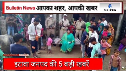 इटावा से आज की 5 बड़ी ख़बरें