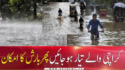 Karachi people get ready then there is a possibility of rain