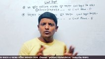 Find Unit Digit || Unit Digit Tricks in Bengali ||