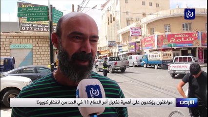 مواطنون يؤكدون على أهمية تفعيل أمر الدفاع 11 في الحد من انتشار كورونا
