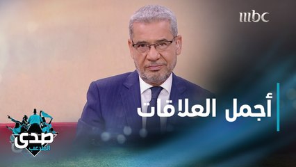 Download Video: من كلمات الآغا:ما أجمل العلاقات التي لا يفسدها الزمن أو المصالح او الاختلافات