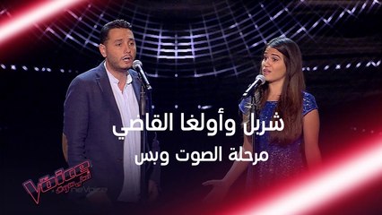 شربل وأولغا أول ثنائي متزوج يُشارك في برنامج #MBCTheVoice