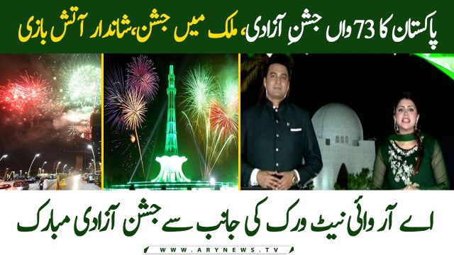 ARY Network wishes you all a very Happy Independence Day