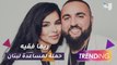 ريما فقيه وزوجها يتبرعان بـ 250 ألف دولار ضمن حملة عالمية لمُساعدة لبنان والنجوم يتضامنون حصريًا من خلال Trending