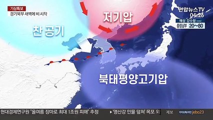 역대 최장 장마 막바지…중부 300㎜ 집중호우