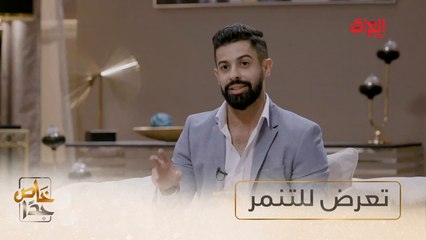 #خاص_جداً I نسمع لمحمد الخليلي اللي تعرض للتنمر#صيفك_MBC